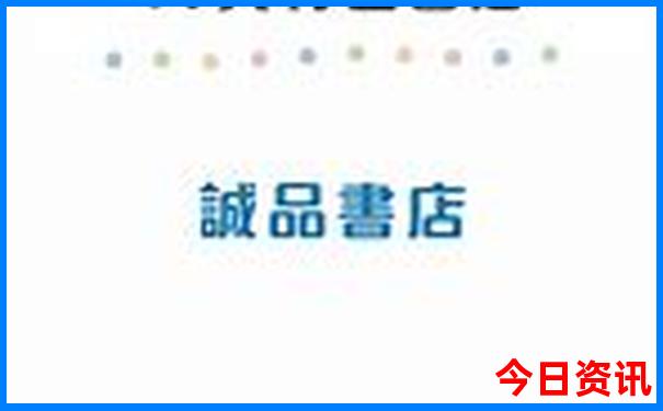 全球物价最高的城市